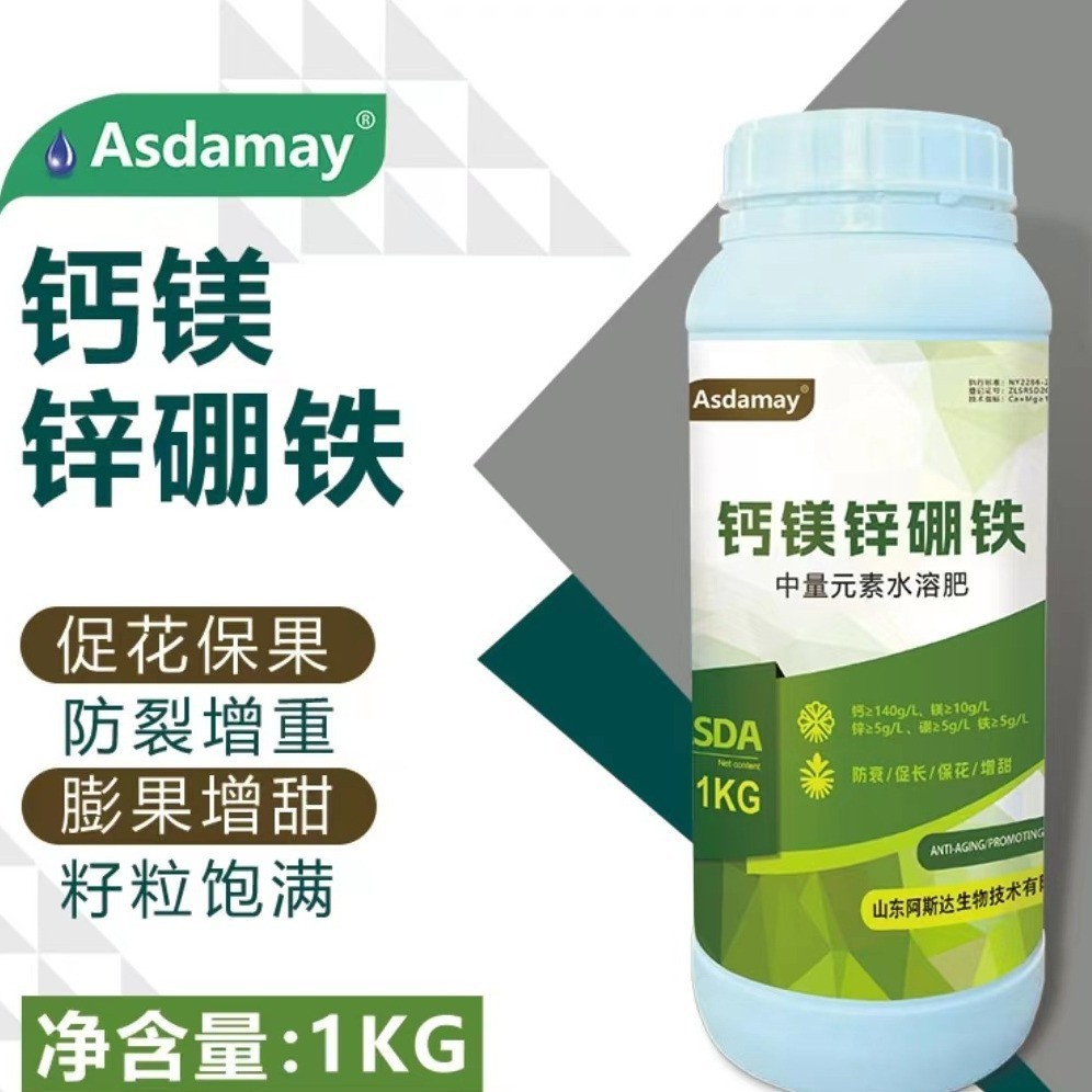 钙镁锌硼铁中微量元素水溶叶面肥各种经济瓜果蔬菜保花促果防裂