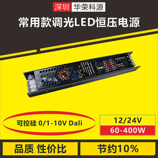 DALI双色DT8恒压LED灯带调光开关电源驱动 110V转DC24V350W常用款