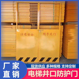 现货批发电梯防护门井口护栏货梯施工安全门人建筑工地升降机围栏