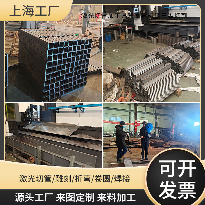 槽钢连接件激光切割下料幕墙切转接件带孔型材激光u型管