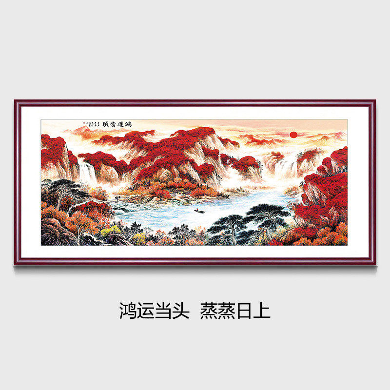 国画新中式客厅沙发背景墙办公室山水名画靠山图招财装饰挂画