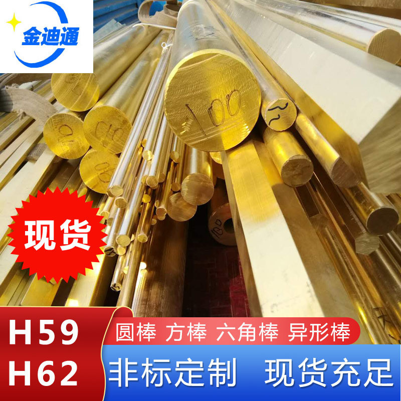 【天津现货黄铜圆棒】批发h59h62h65黄铜条实心棒切割黄铜棒材