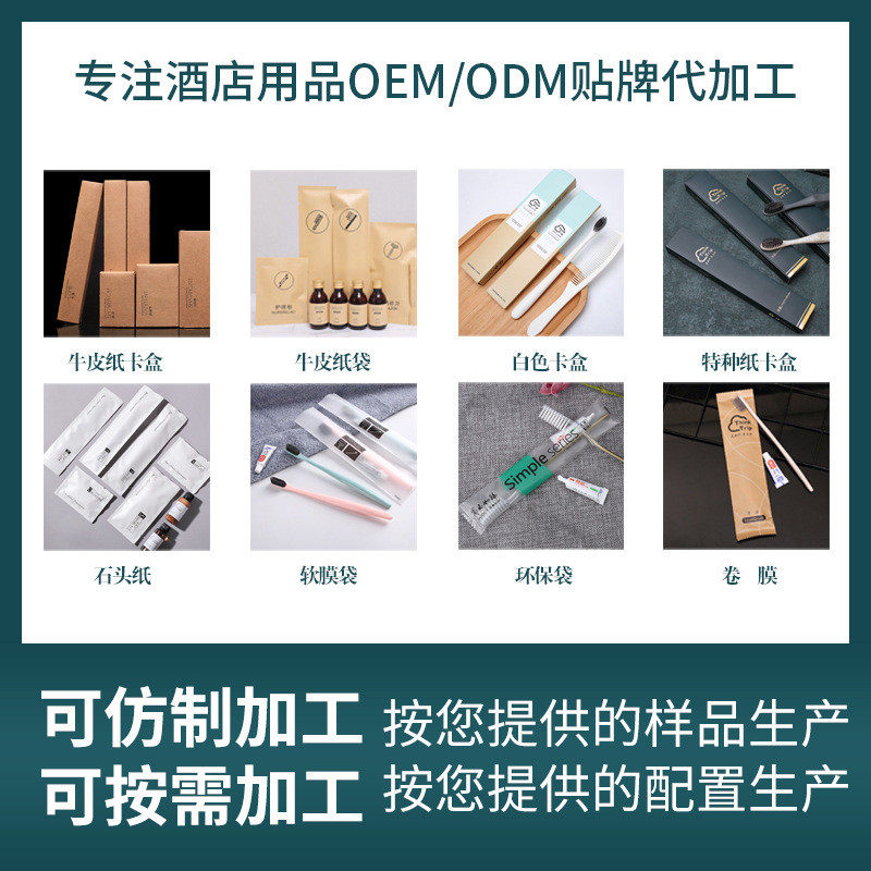 【民宿工厂定制】一次性护理包酒店化妆卸妆棉签宾馆套装超级用品