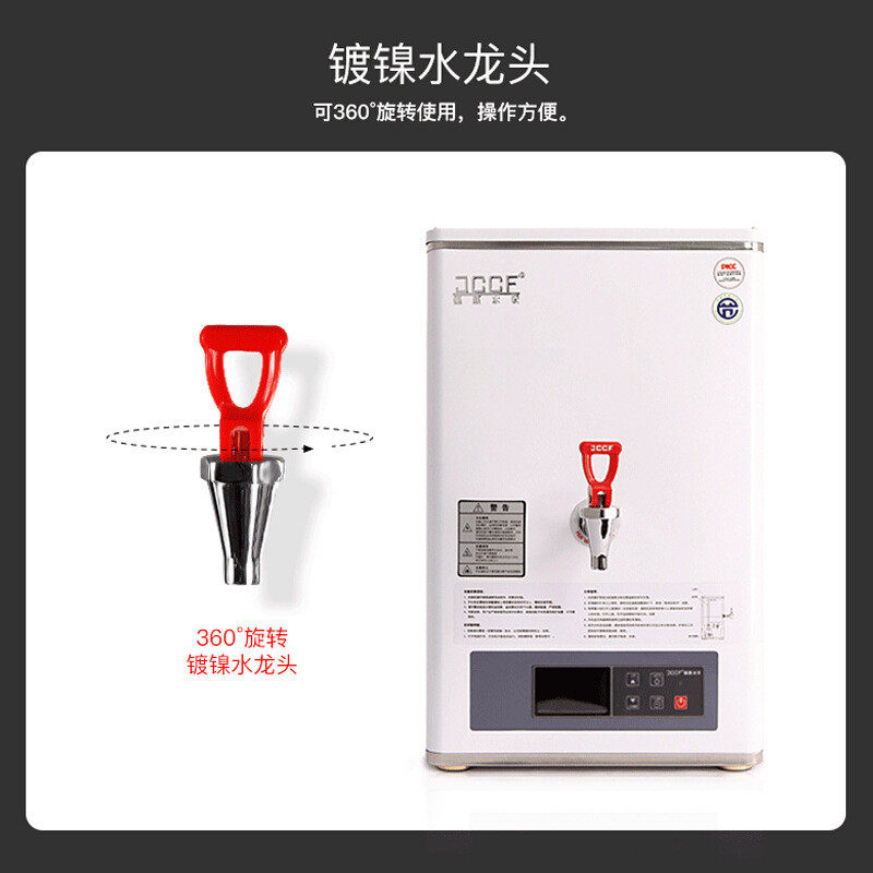 jccf商用开水器全自动步进式开水即热式奶茶店咖啡店开水机热水机