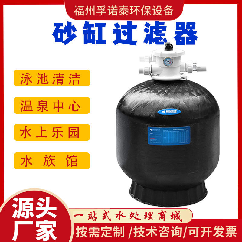 游泳池砂过滤器过滤器水族馆精密沙缸钢缸顶出循环水处理设备