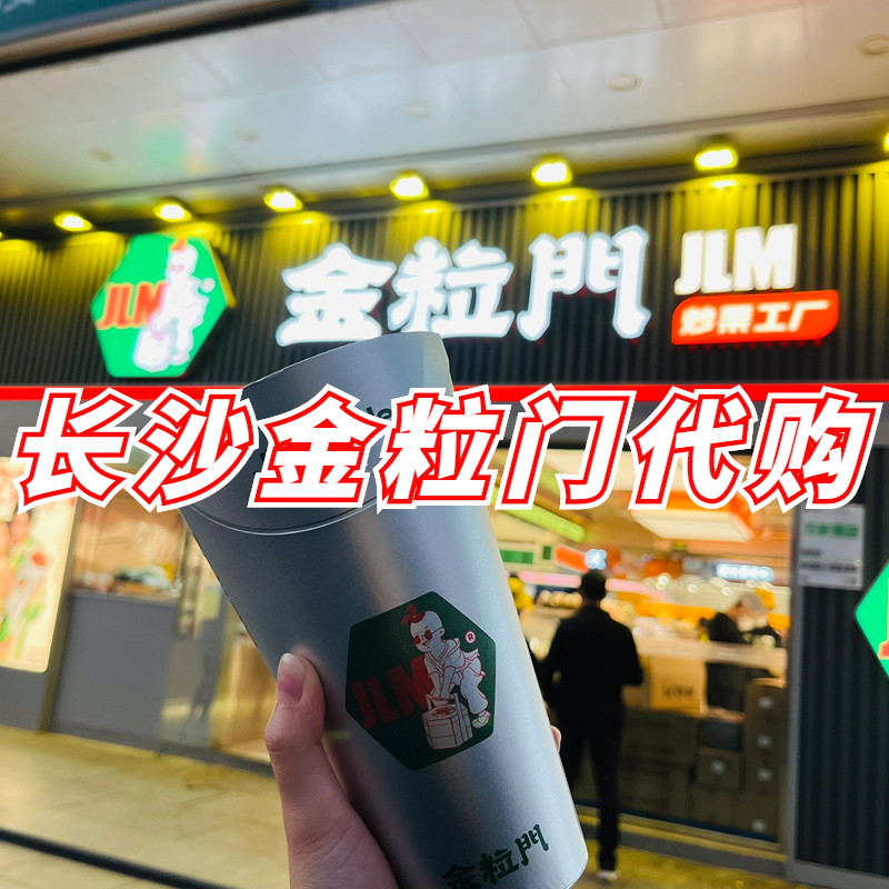 長沙金粒門零食代購板栗又烤蕎麥片鍋巴麻花芝士脆湖南特產(chǎn)金栗門
