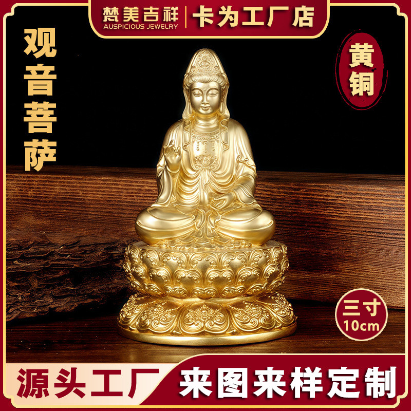 梵美吉祥汉传黄铜地藏王菩萨黄铜全鎏金1摩3寸供奉摆件寸