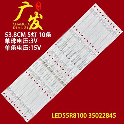 适用康佳LED55M1 35023644灯条LED55R8100 35022845电视机背光灯