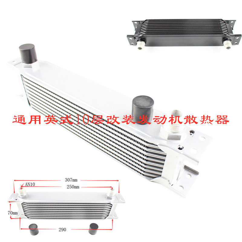 厂家直销改装机油冷却散热器10层英式油冷器Radiator