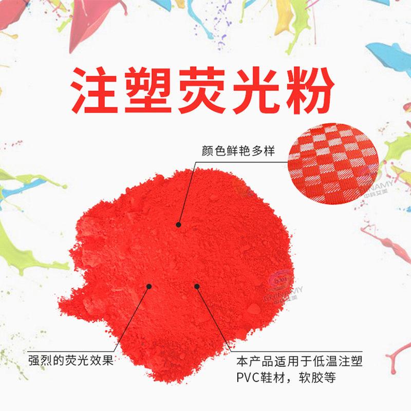 塑料硅胶橡皮擦荧光颜料 用用荧光色粉 荧光红荧光紫荧光黄荧光蓝