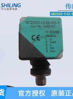 P+F超声波漫反射传感器UC2000-L2-E6-V15-YUC4000-L2-I-V15