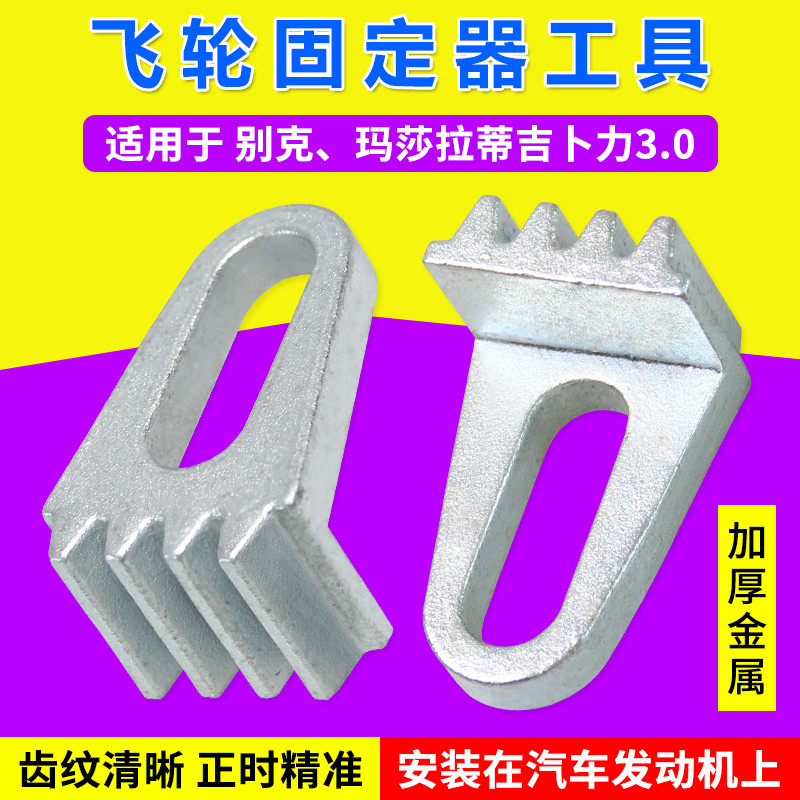 马萨拉蒂吉博力3.1T发动机飞轮固定工具挠性板锁定工具汽保汽修