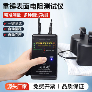 030R表面電阻測試儀防靜電絕緣阻抗儀高精度電阻檢測儀測量儀