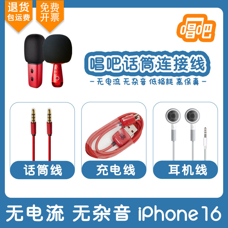 G2唱吧麦克风连接线C1小巨蛋G1 pro手机话筒录音线K歌宝音频线Q3