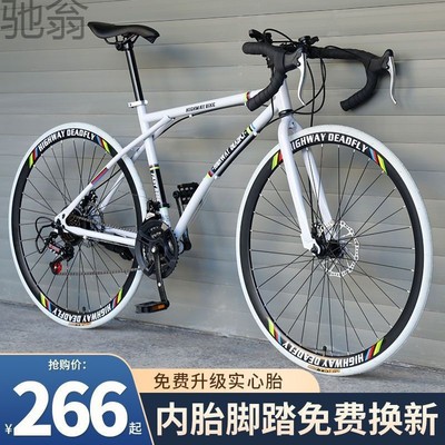 Pze死飞自行车成年人单车公路赛山地车变速活飞实心胎翘头高颜值