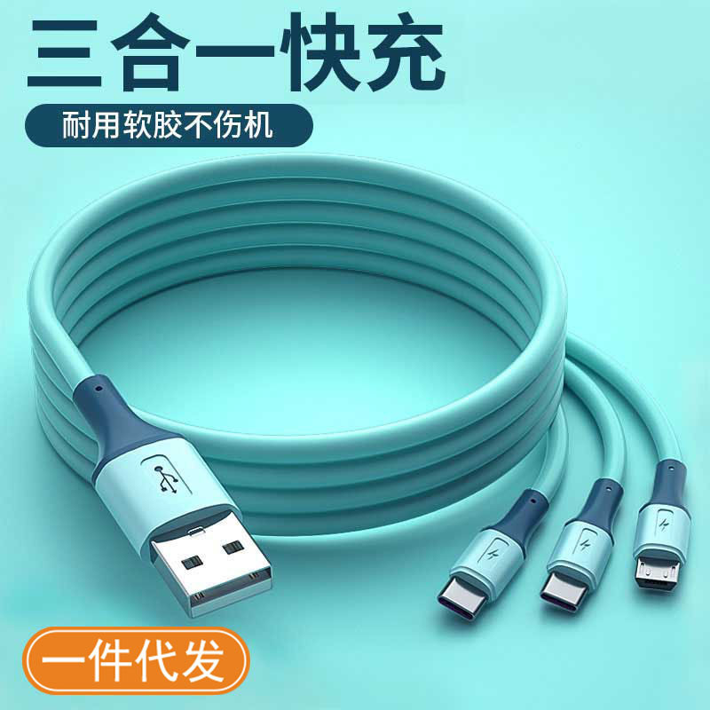 一拖三数据线适用于安卓苹果TYPE-C 手机三合一液态充电线现货批
