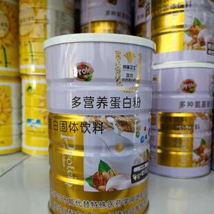 邦瑞卫士多营养蛋白粉1050g/罐买一送一