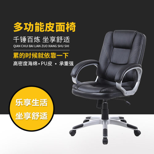 办公椅PU皮椅学生宿舍职员椅家用旋转会议椅电脑椅麻将椅子老板椅