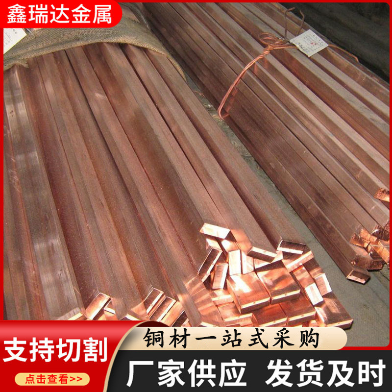 t2紫铜排扁条纯铜红铜板铜镀锡排t1接地铜排母线铜排