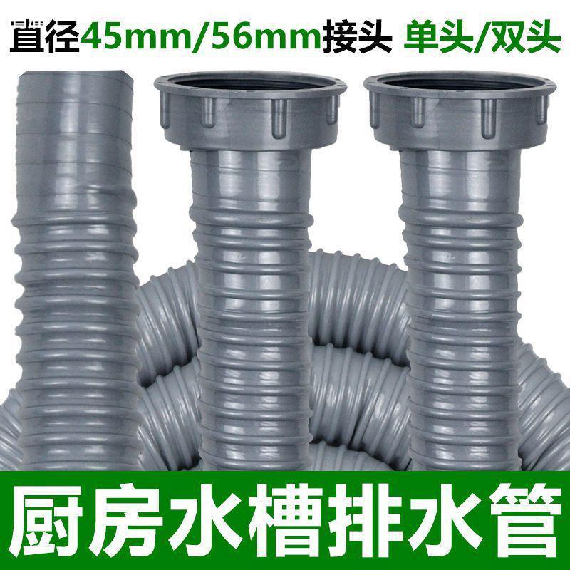厨房下水槽洗菜池排水管口径45MM/56MM单双接头下水管洗碗池水管