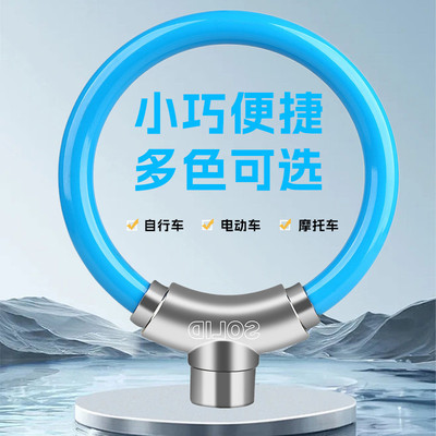 自行车钢缆锁山地车防盗锁环形锁电动车便环形锁公路车携式迷你锁