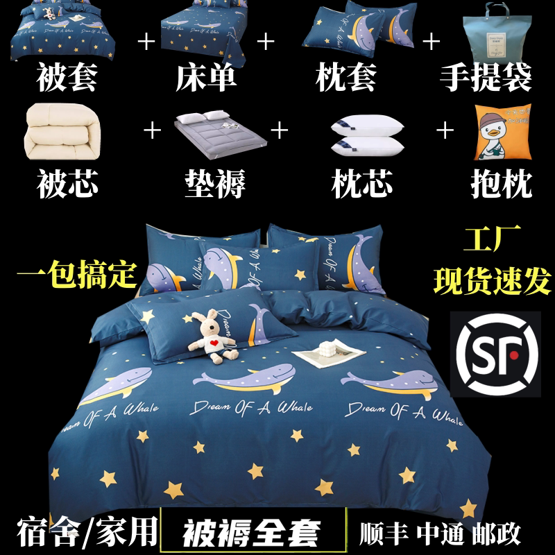 被褥套装一整套8件秋冬被学生宿舍单双人棉被芯床垫枕芯三件套全,床上用品,化纤被,淘宝优惠券,粉丝福利购,淘宝优惠卷