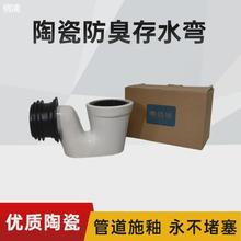 蹲便器配件橡胶圈陶瓷存水弯头分体大便器地漏防臭弯管便池S鹅头