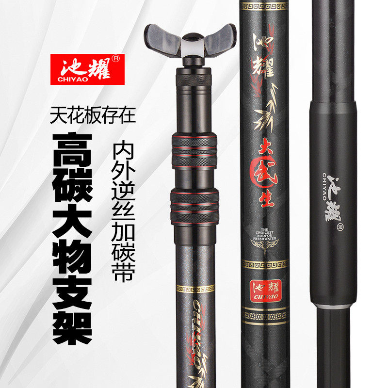 池耀大物杆支架超硬长杆专用钓箱钓椅炮台支架巨物鱼竿高碳素架杆,户外/登山/野营/旅行用品,支架,淘宝优惠券,粉丝福利购,淘宝优惠卷