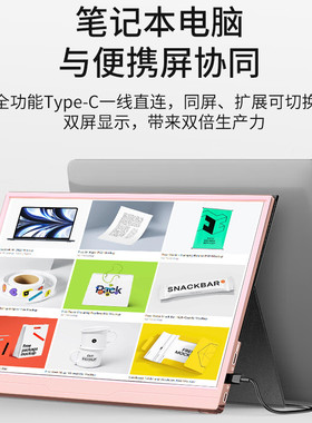 便携式显示器PS4/SWitch白色粉色14寸15寸副屏扩展高色域高清IPS