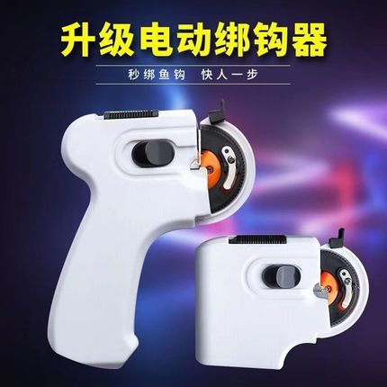 绑钩器全自动新款子线打结器懒人手动绑钩器快速绑线不伤线绑钩器