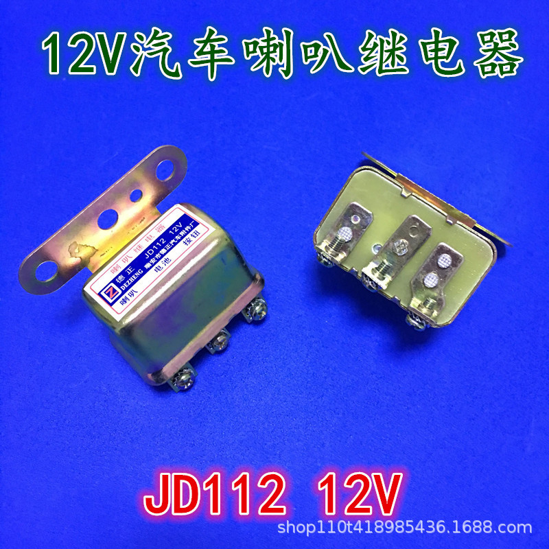 汽车电动摩托车蜗牛喇叭继电器12v24V货车气喇叭通用改装纯一拖二