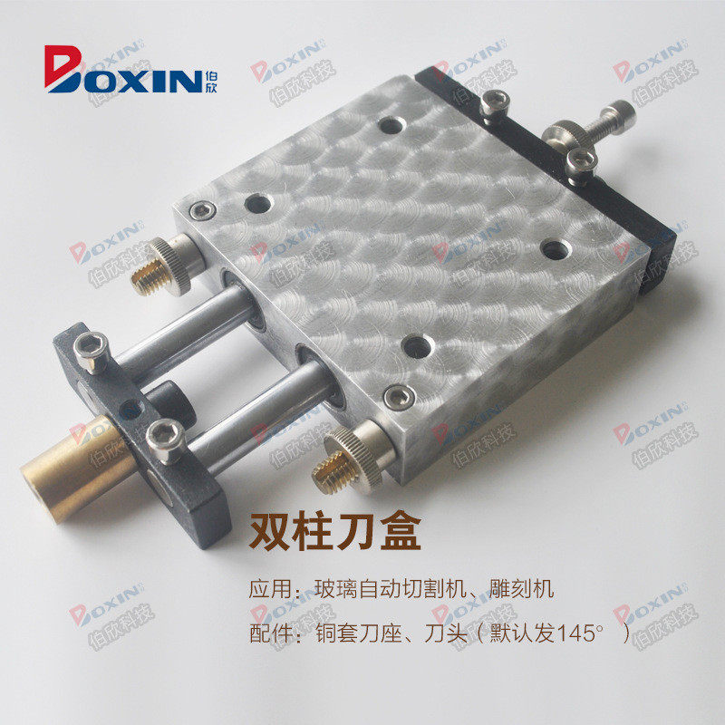 cnc玻璃刀双柱带油杯切割机盒全自动切割机升降刀头铜套总成刀盒