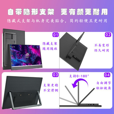 便携显示器13.5/14/15.6寸2K144HZ电脑扩展IPS副屏PS5/Switch投屏