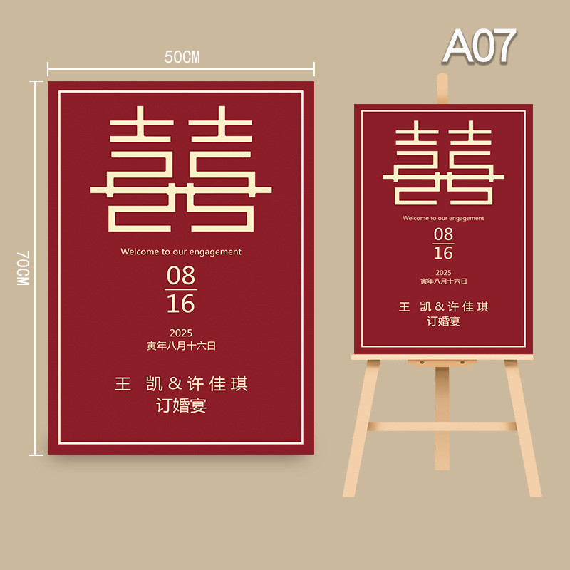 dtp9批发水牌迎宾牌指示牌结婚婚礼布置装饰背景订婚宴引导牌kt板