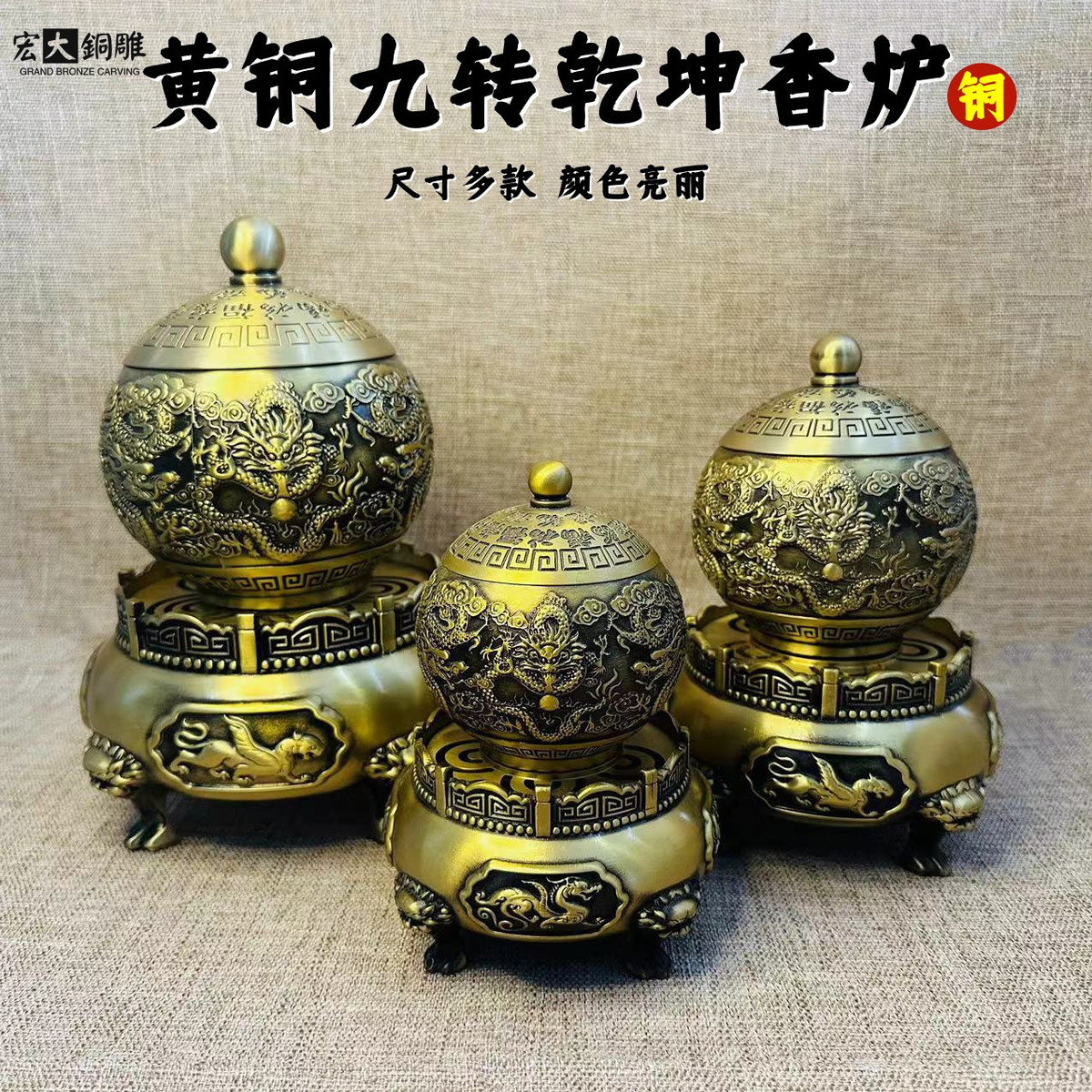 炉九转乾坤香炉摆件办公室书房纯铜盘香黄铜金属工艺品礼品批发