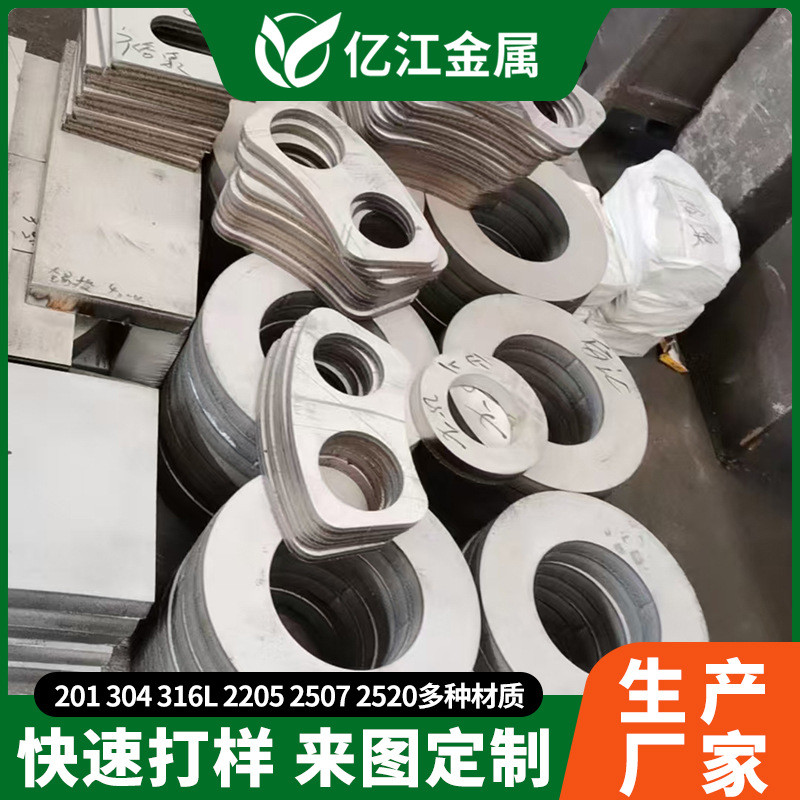 不锈钢激光切割件不锈钢整板不锈钢零切非标件加工支持折弯件