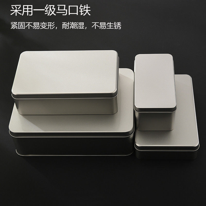 长方形铁盒大小号曲奇饼干包装盒马口铁盒子糖果纯色铁皮盒空盒