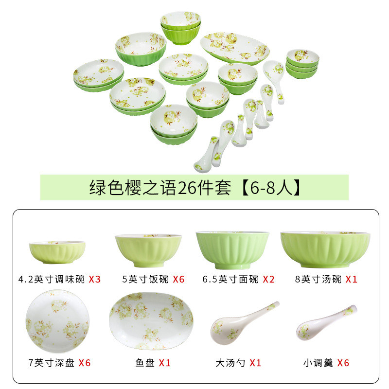 和彩餐具之樱语56件套装釉下彩景德镇陶瓷餐具结婚乔迁送礼碗盘碟