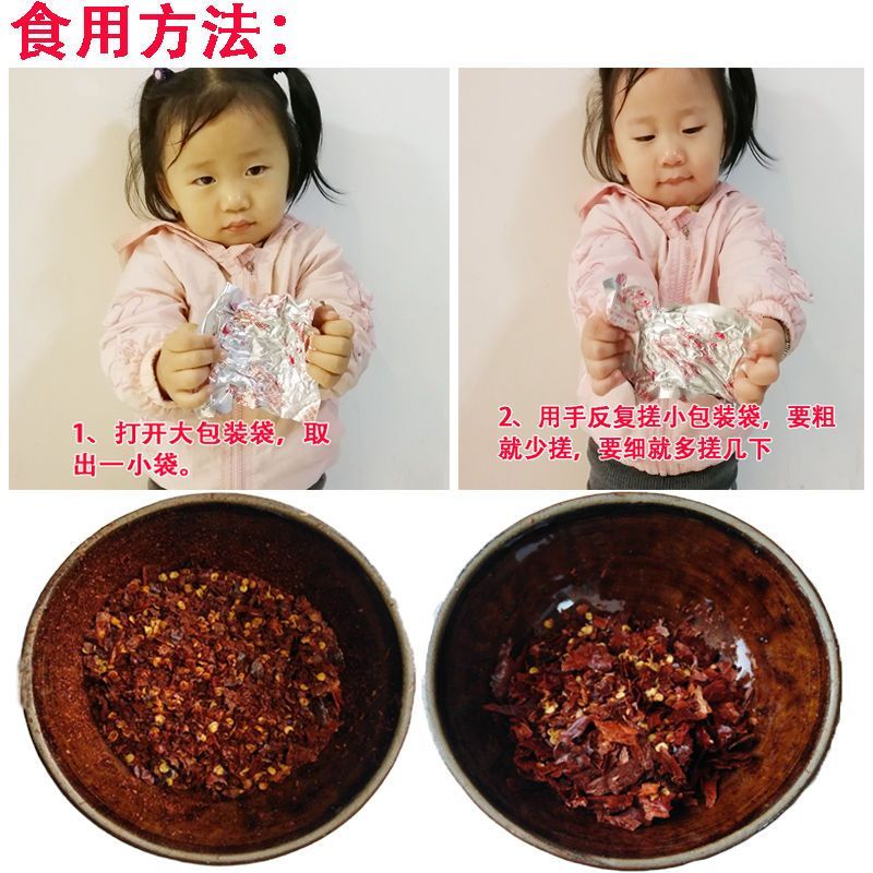 贵州从江孔明山手搓辣椒 120g炭烤烤辣椒 辣椒面小包装辣椒粉沾