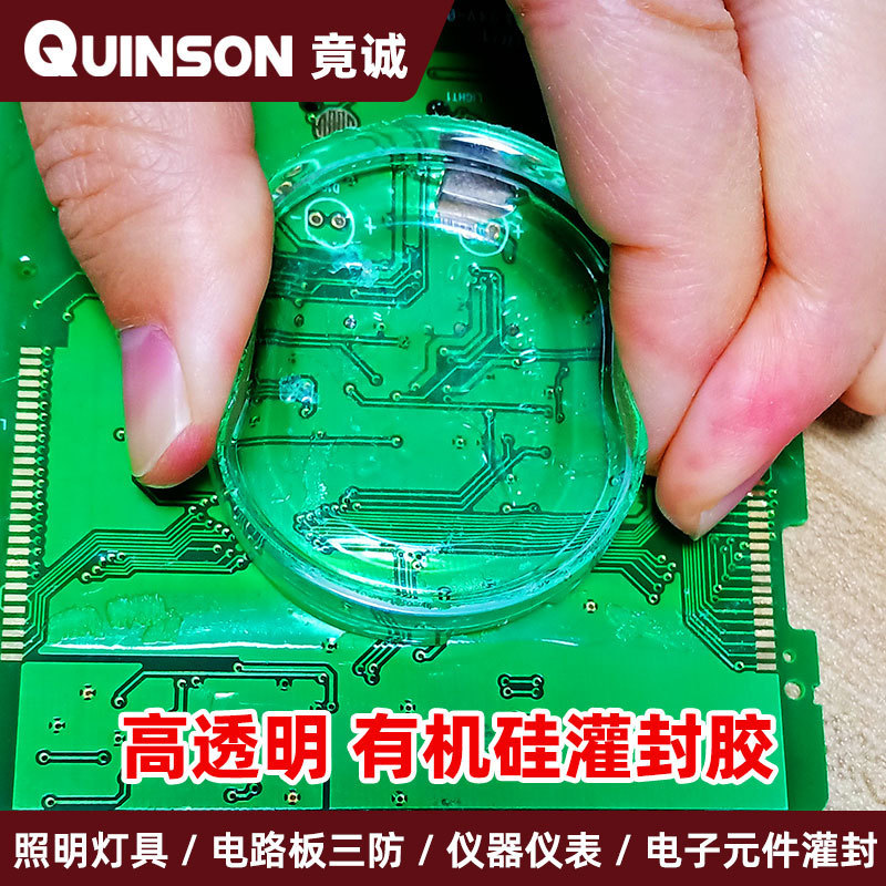 透明电子灌封胶线路板电子元件设备密封防水绝缘耐高温有机硅软胶