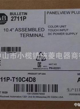 罗克韦尔2711P-T10C21D8S2711P-T10C4D1/T10C4D8触摸屏