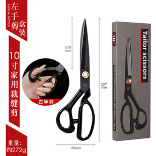 左手裁缝剪刀服装辅料裁布缝纫剪刀大剪刀9寸12寸服装剪裁缝剪子