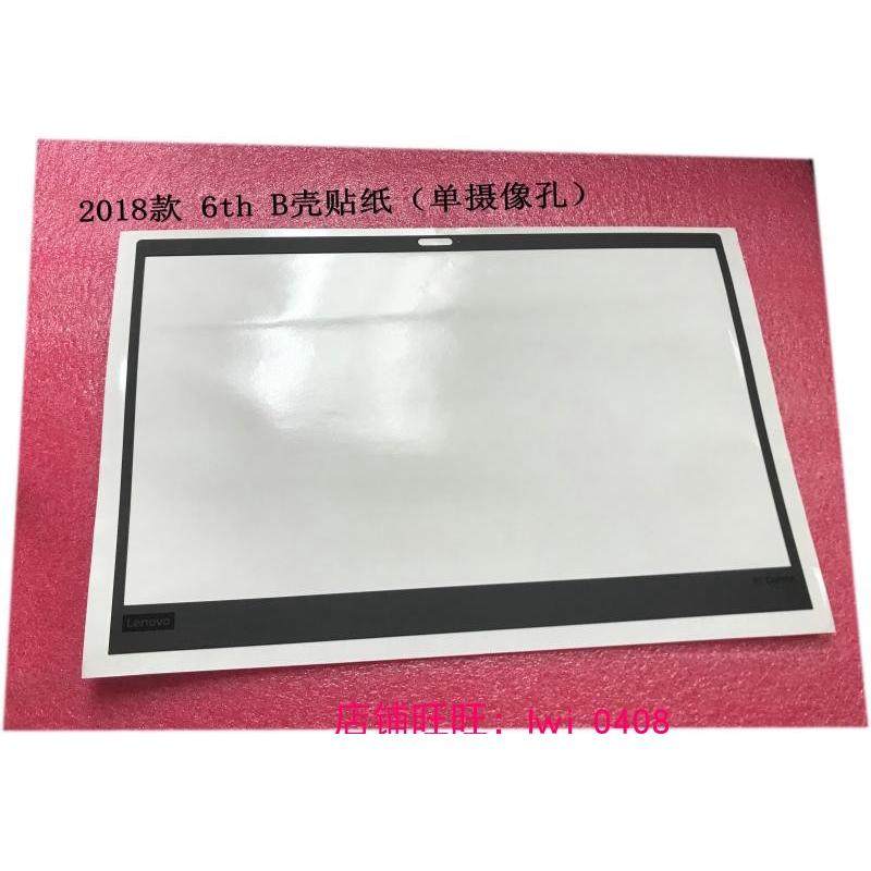 适用Thinkpad 2018款 X1Carbon 6th B壳贴 屏幕框贴纸边框01YR448