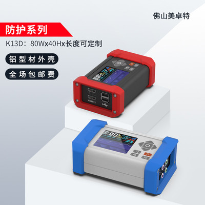 铝合金外壳仪器仪表收发器铝盒子逆变器设备铝型材壳体包邮K13D