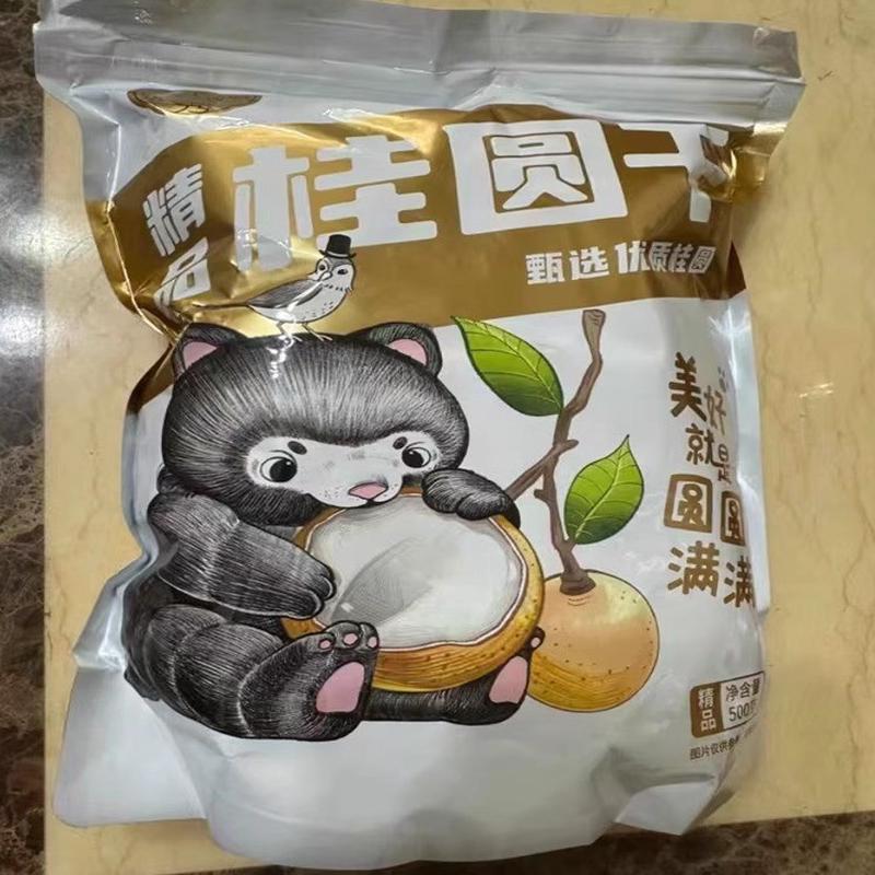 速发棠秀正宗5a新货薄核小壳桂圆干肉厚龙眼干特产干货休闲办公休