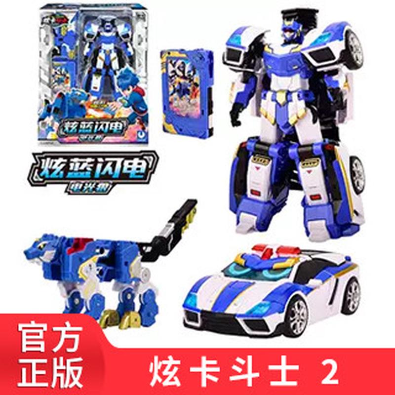 炫卡斗士2超炫电光王变形卡片男童汽车玩具猛兽能量玩具儿童金刚