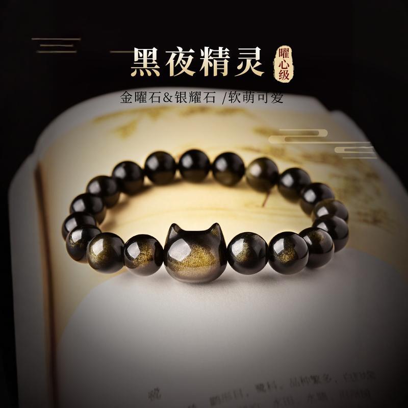 2025珠子散珠曜银金曜石手链猫头男女黑曜石猫咪猫爪闺蜜石串珠手