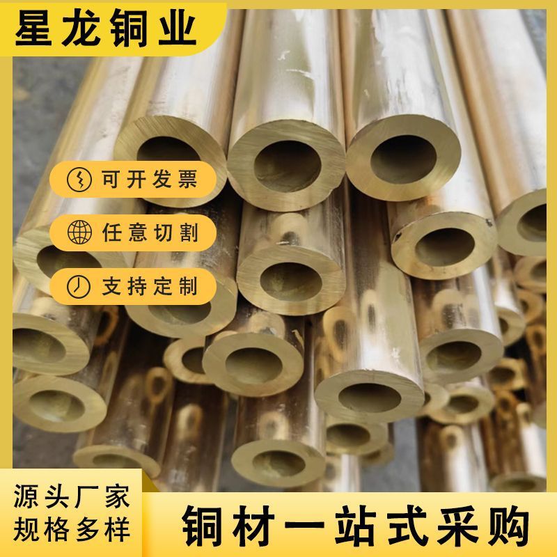 h65黄铜管激光打孔纯铜口径厚薄壁大小管h62空心无毛刺黄铜管