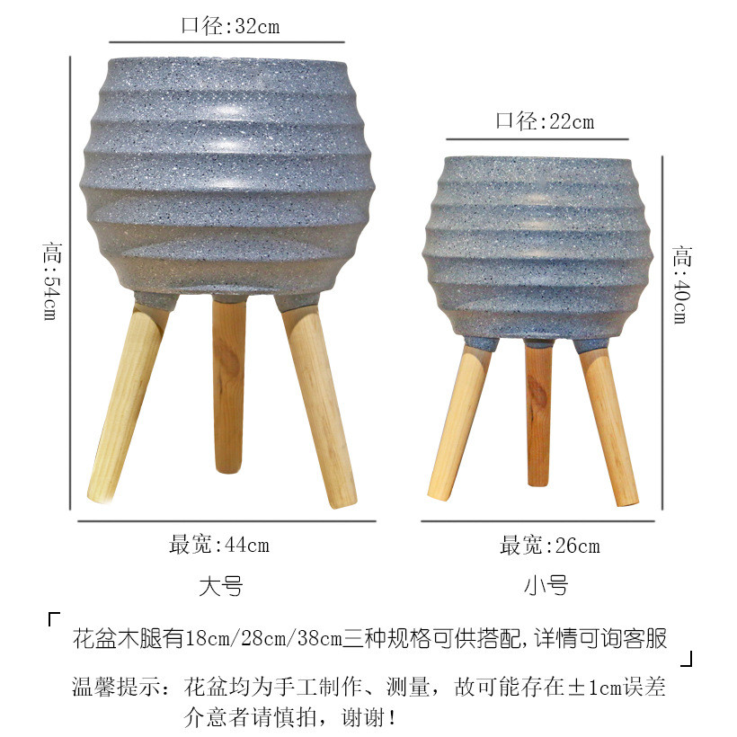 创意北欧花盆带木腿横纹镁落地圆形深灰色配支架水泥花盆泥盆定制