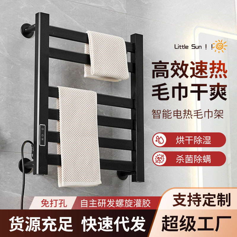 免打孔毛巾杆浴室置物架电热毛巾架家用智能烘干加热浴巾工厂